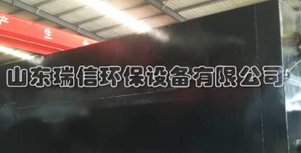 養(yǎng)豬場污水處理設備的多種處理技術(shù)
